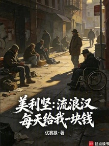 America: the Homeless Guy Gives Me a Dollar a Day