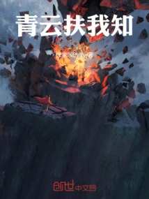 Revenge of Qingyun Sect