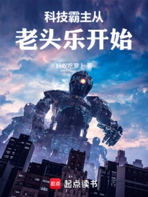 Technology Dominance Starts with Laotou Le