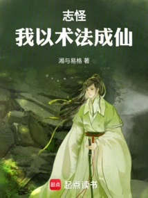 Zhiwei, I Use Magic to Become an Immortal