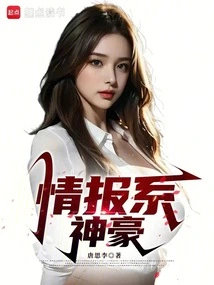 Intelligence Department Shenhao