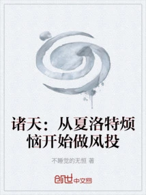 Zhutian: Starting from Charlotte Troubles, I Started to Be a Venture Capital Investor