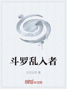Douluo Intruder