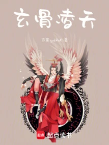 Xuan Gu Ling Tian