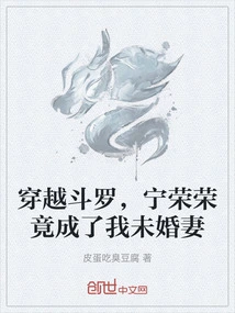 Traveling Through Douluo, Ning Rongrong Became My Fiancée