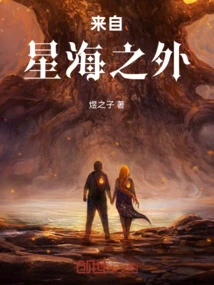 From Beyond the Stars