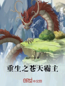 Rebirth of the Overlord of Heaven