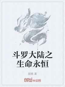 Douluo Dalu: Eternal Life