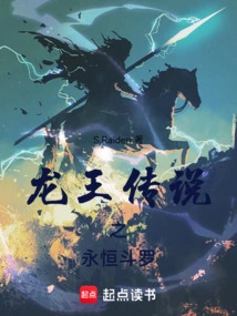 The Legend of the Dragon King: Eternal Douluo