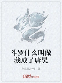 Douluo, What Does it Mean That I Became Tang Hao?
