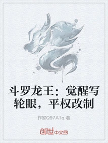 Douluo Dragon King: Awakening of the Sharingan, Equal Rights Reform