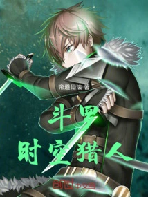 Douluo: Time Hunter