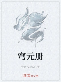 Qiongyuan Book