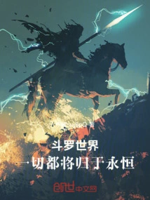 In Douluo World, Everything Will Return to Eternity