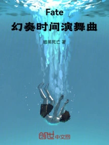 Fate: Fantasy Time Dance Music