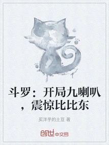 Douluo: Nine Horns at the Beginning, Shocking Bibi Dong