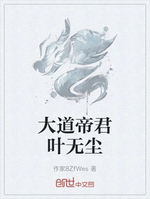 Emperor Ye Wuchen
