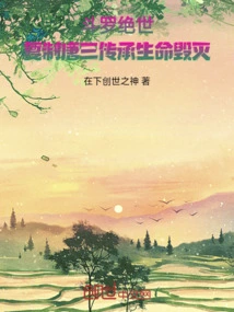 Douluo Peerless: Copying Tang San's Inheritance and Destroying Life