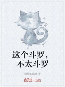 This Douluo is Not Quite Douluo