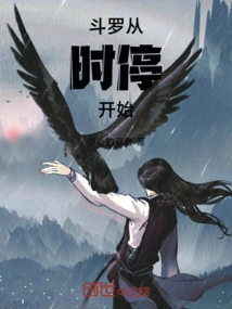 Douluo: Start from the Time Stop!