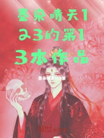 The Story of Yitian Slaying the Dragon: Starting from Liangzhou, He Unified the World