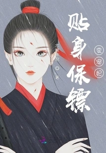 Personal Bodyguard Turns into Beloved Concubine