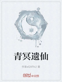 Qingming Yixian