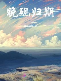 Return Date of Late Inkstone