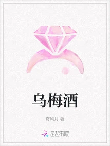 Plum Wine