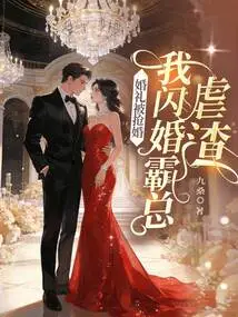 My Wedding Was Robbed, and I Had a Flash Marriage and the Boss Was a Scumbag