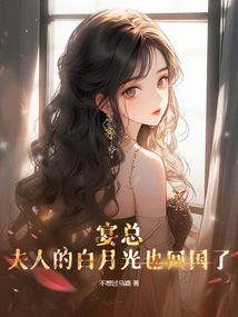Mr. Yan, Madam Bai Yueguang Has Also Returned to China