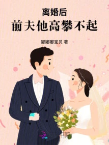 After the Divorce, He Couldn't Afford His Ex-husband