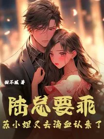 Mr. Lu Must Be Good, Miss Su Went to Confess Her Love with Blood Again