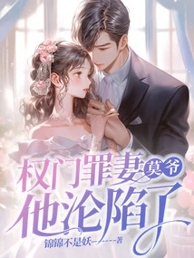 A Rich Man Sinned Against His Wife, Lord Mo Fell into Ruin