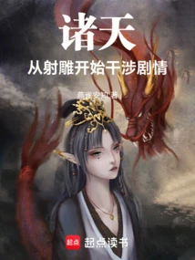Zhutian: Interfering with the Plot Starting from the Shooting of the Vulture