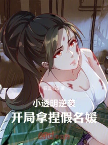 Little Transparent Counterattacks, Starting with a Fake Socialite