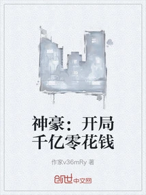 Shenhao: Start with Hundreds of Billions of Pocket Money