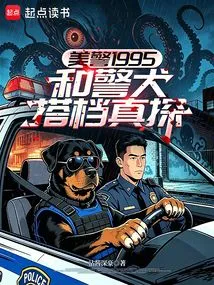 American Police 1995: True Detective with a Police Dog