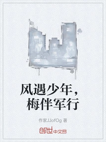 When the Wind Meets a Young Man, Plum Blossoms Accompany the Army on Their March