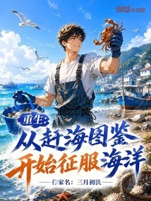 Rebirth: Start Conquering the Ocean from the Sea Illustration Book