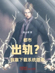 Metropolis: Cheating? I Hunt by Downloading the System