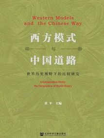 The Western Model and the Chinese Road: a Comparative Study from a World Historical Perspective