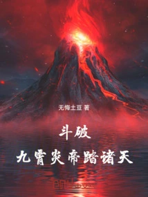 The Battle is Broken, Emperor Yan of the Nine Heavens Steps on the Heavens