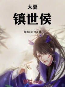 Daxia: Zhen Shihou