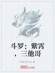 Douluo: Zixiao, His Third Brother