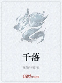 Qianluo
