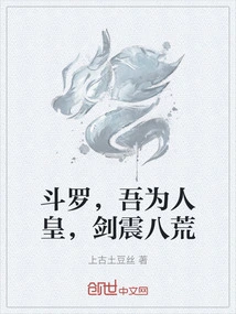 Douluo, I Am the Human Emperor, and My Sword Shakes the Whole World