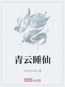 Qingyun Sleeping Fairy