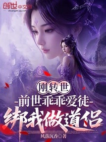 I Have Just Been Reincarnated. in My Previous Life, My Obedient Lover Made Me a Taoist Companion