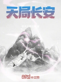 Tian Changan